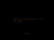 [PGD-700] 高级时尚肥皂金 浜崎真緒【BVPP】 - 1of5