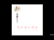 [SSIS-269] 最高峰Jcupセラピスト‘安齋らら’の神の乳ご奉仕メンズエステ【破解】 - 1of5
