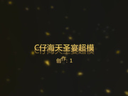 海天圣宴海选超模-样貌身材堪称极品,大长腿超性感,浪叫声真淫荡,国语！