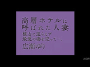 [JUQ-917] 高層ホテルに呼ばれた人妻 権力に逆らえず最愛の妻を売って…。 広瀬ゆり - 1of5