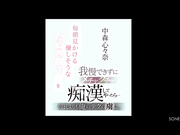 [SONE-584] 毎朝見かける優しそうなたぬき顔J●を我慢できずにメチャクチャ痴●してやったら…【破解】 - 1of5
