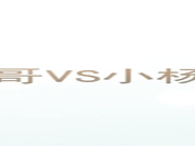 酒店操極品白嫩女神高清露臉無水印收藏版