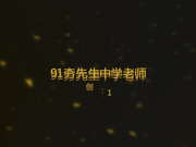 性感漂亮的美女中学老师再送屄,上次操爽后这次又主动送上门来了,操的直喊