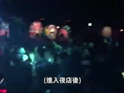 夜店约炮实测 泡妞三招带妹回家掏「大岩蛇」无套灌浆内射